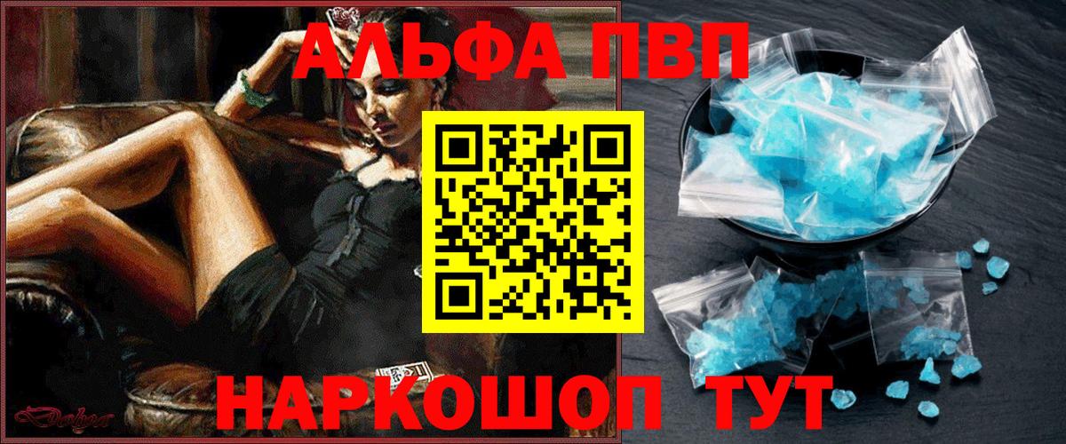 APVP VHQ  Alpha PVP  Родники  Вход с VPN  Альфа ПВП СК 