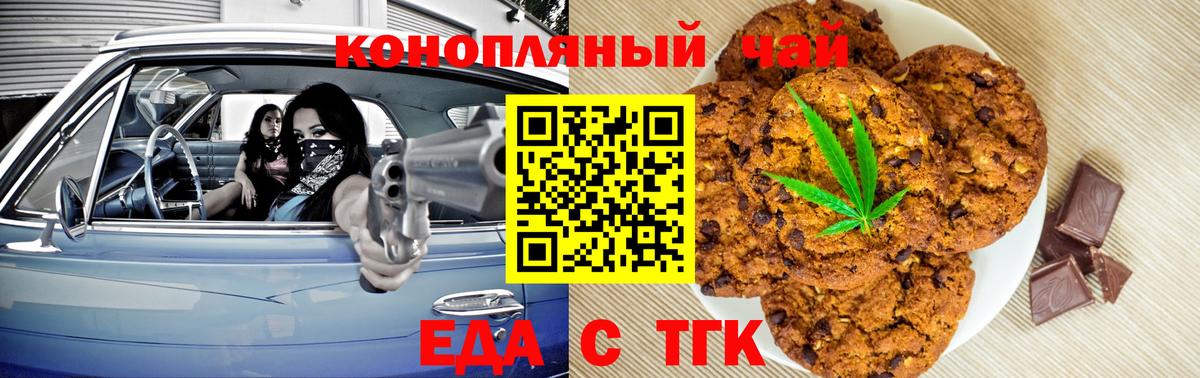 Cannafood конопля  Вход с VPN  Родники 