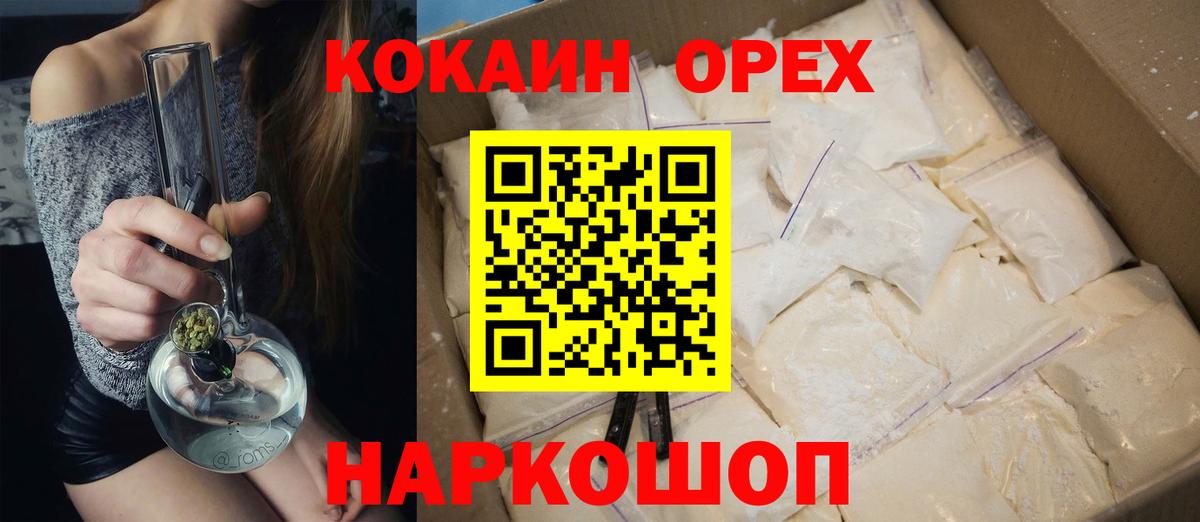 КОКАИН  Cocaine 99%  Вход с VPN  что такое   Родники  КОКАИН Перу 