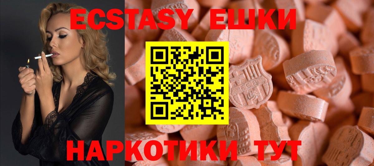 Экстази Дубай  hydra ссылка  ЭКСТАЗИ  Вход с VPN  Родники  Ecstasy 300 mg 
