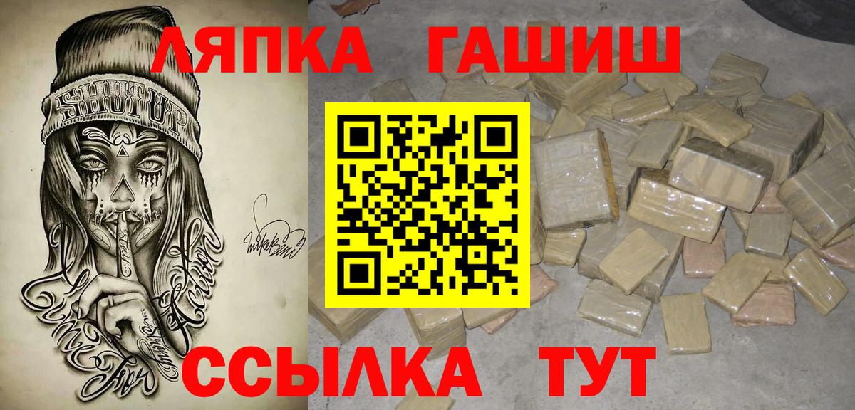 ГАШ хэш Родники