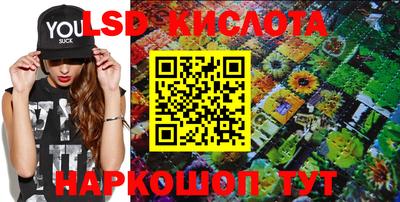 марки lsd Рыбинск