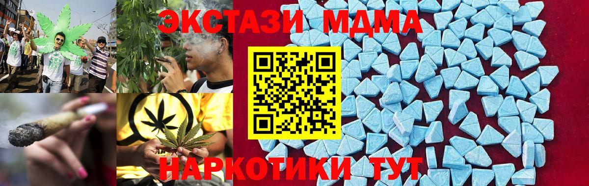 Родники  МДМА кристаллы  МДМА молли  Вход с VPN 
