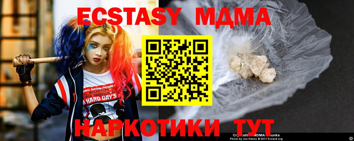 МДМА молли Родники