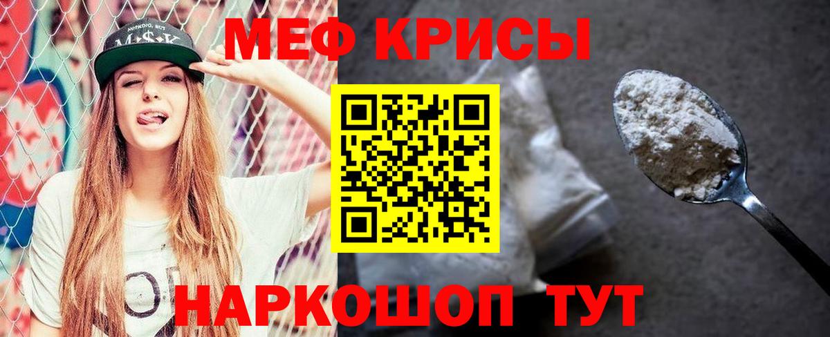 Родники  МЯУ-МЯУ  Мефедрон  МЕФ mephedrone  Меф 4 MMC  Вход с VPN 