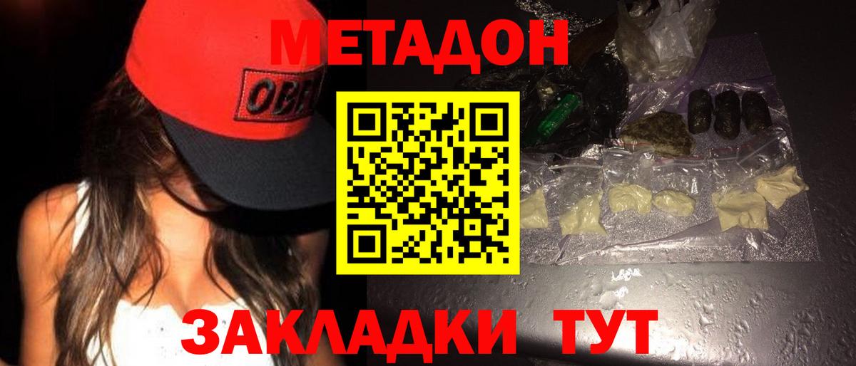 МЕТАДОН мёд Родники