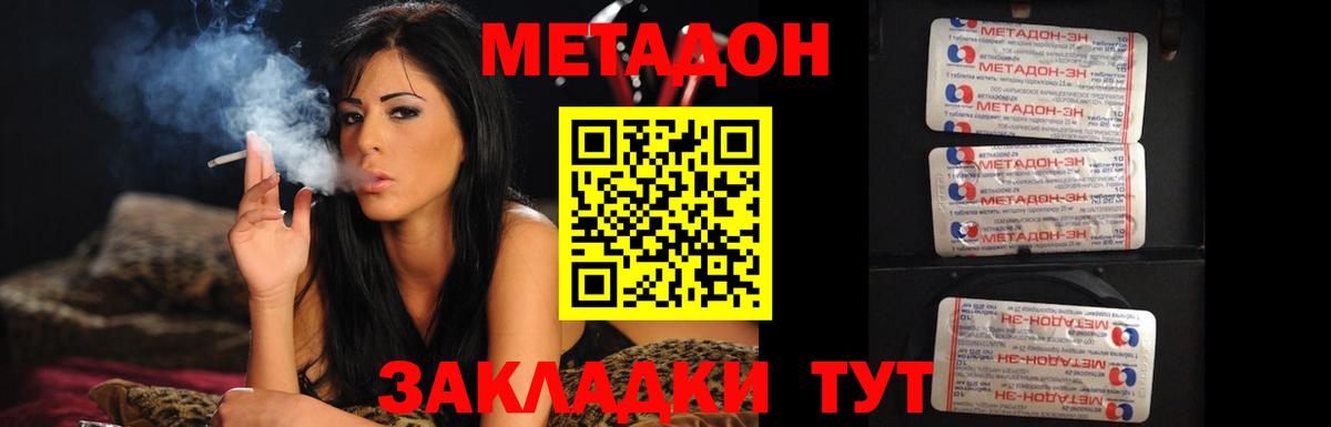 Родники  МЕТАДОН VHQ  мега вход  МЕТАДОН белоснежный  Вход с VPN 