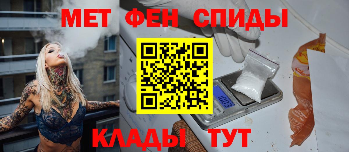 Первитин винт Родники