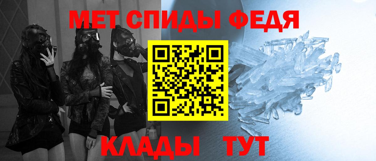 Первитин  Метамфетамин витя  Вход с VPN  Родники 