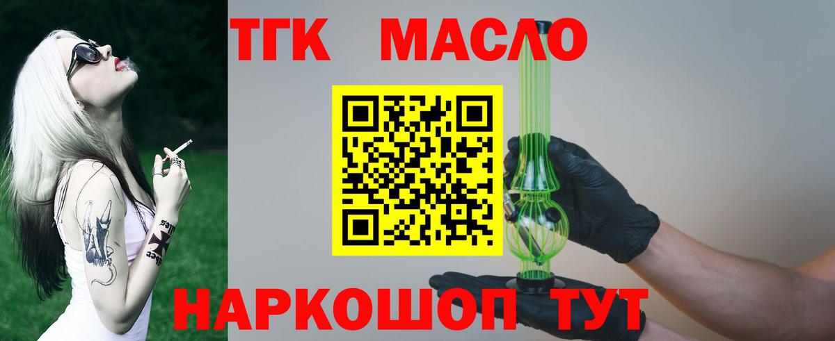 что такое   Вход с VPN  Родники  Дистиллят ТГК Wax 